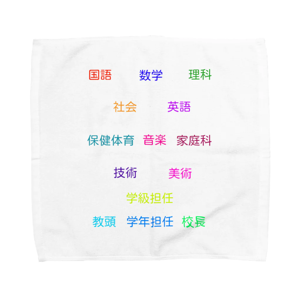 koyuyuraの教科に○付け!! Towel Handkerchief