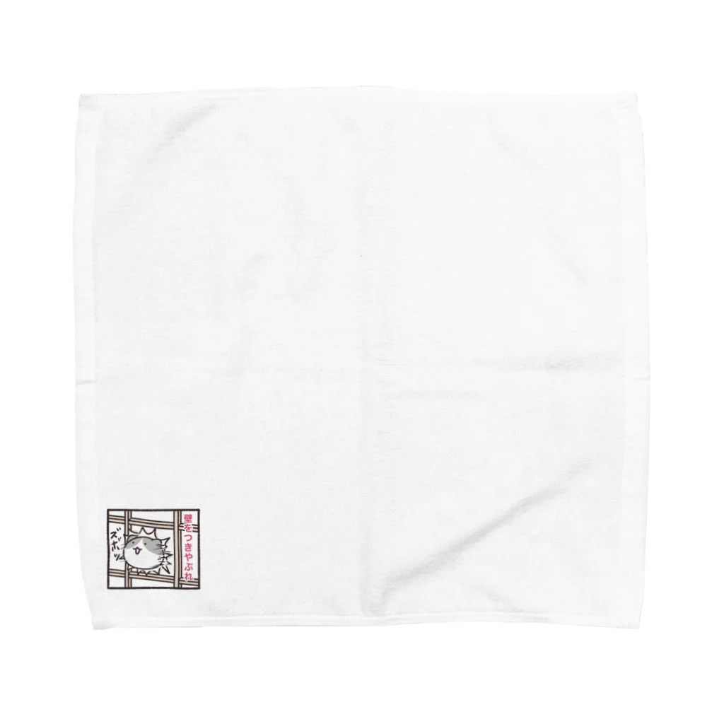 くのこの壁をつきやぶれ Towel Handkerchief