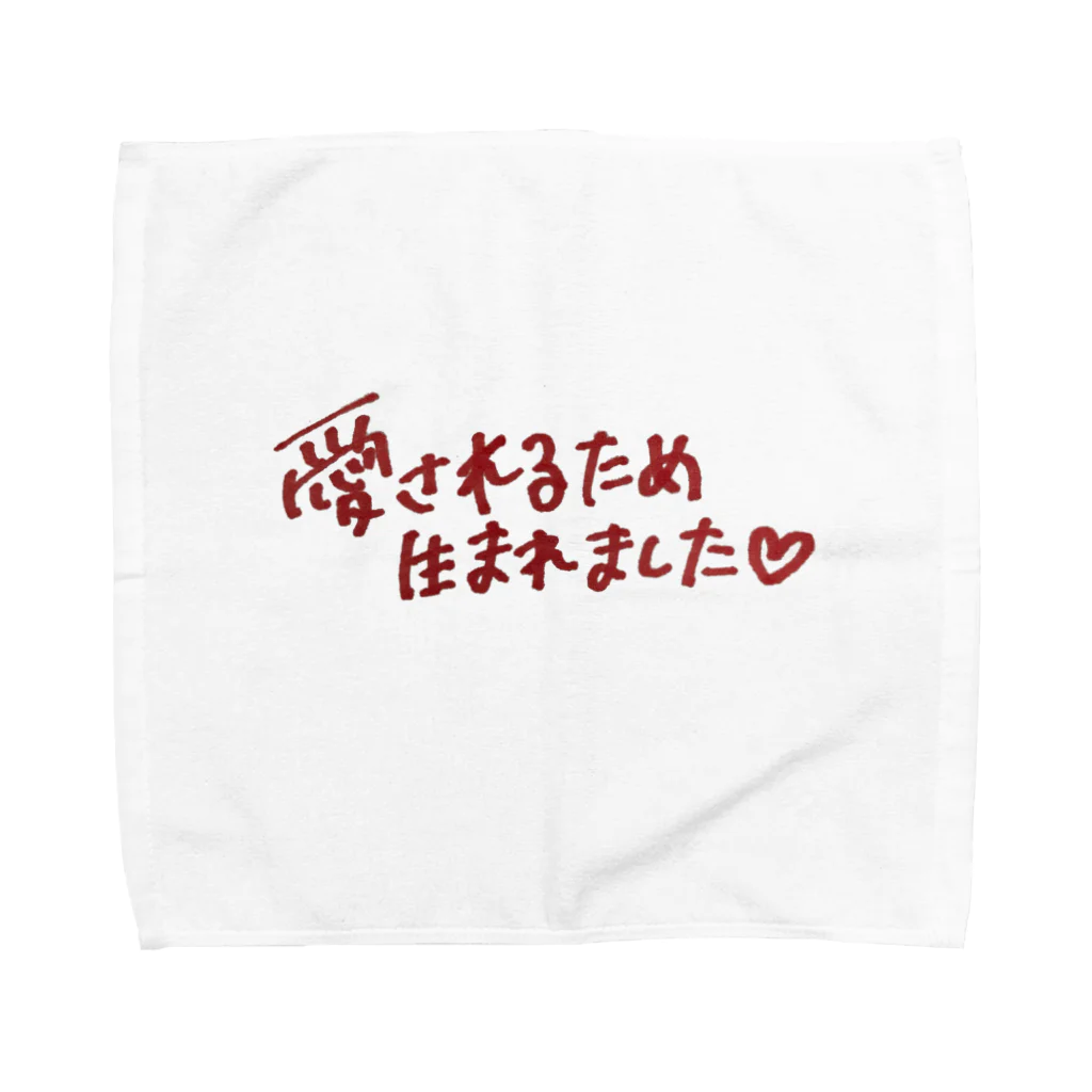 愛されたい愛したいのそんな私はあなただけの愛 Towel Handkerchief