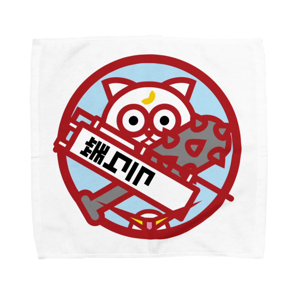 原田専門家のパ紋No.2895 笑クラ Towel Handkerchief