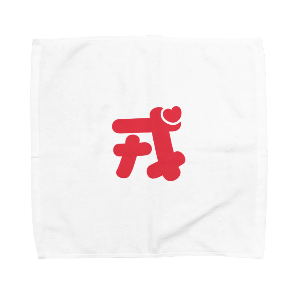 ガイ(戒)の戎 Towel Handkerchief