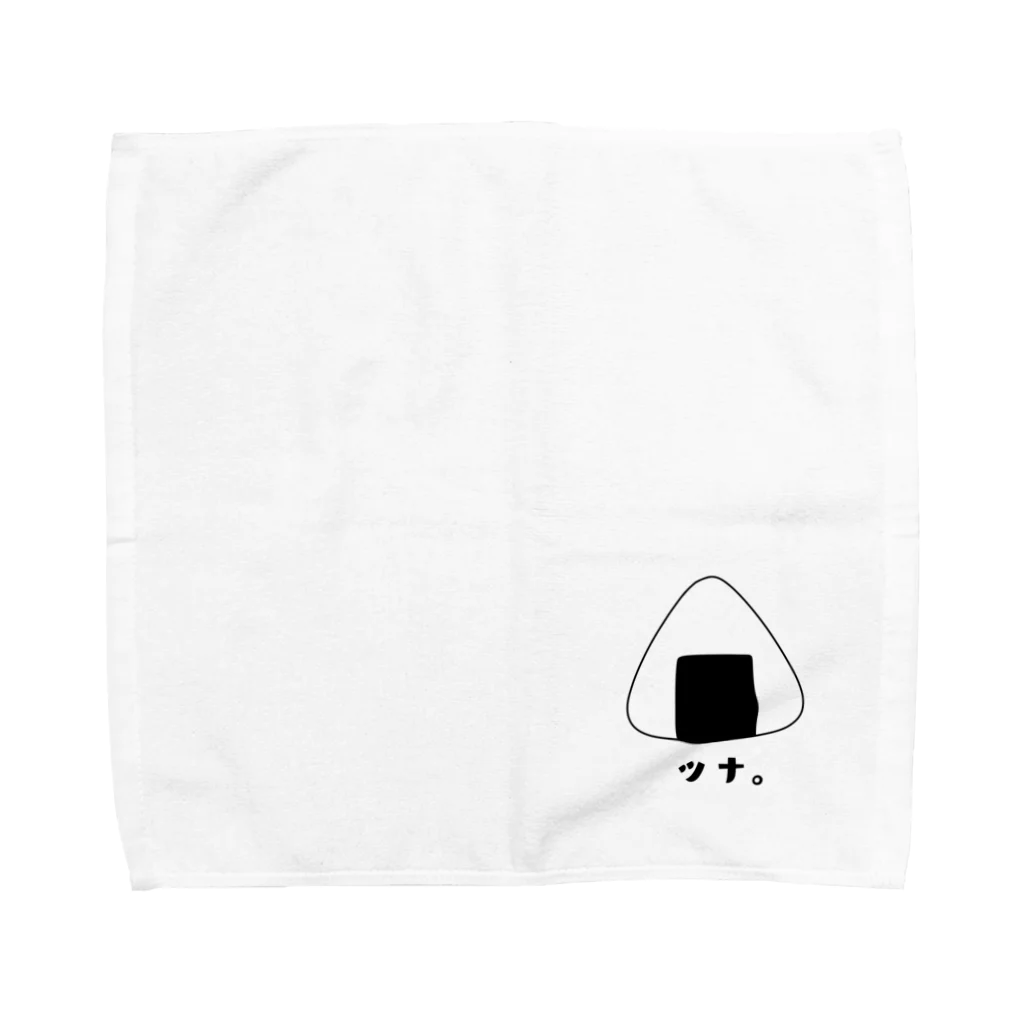 きょうは、なにをきようか。のおにぎりシリーズ（ツナ。） Towel Handkerchief