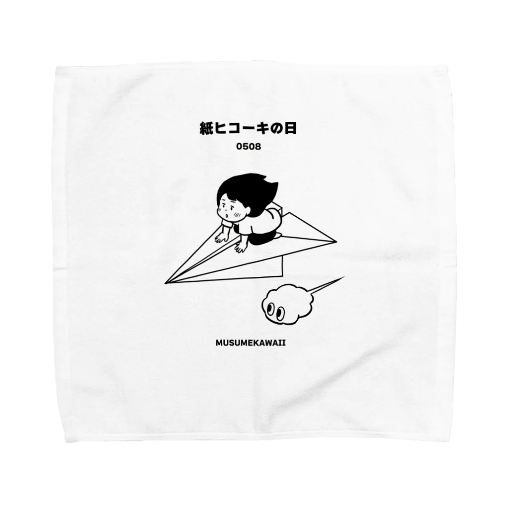 MUSUMEKAWAIIの0508「紙ヒコーキの日」 Towel Handkerchief