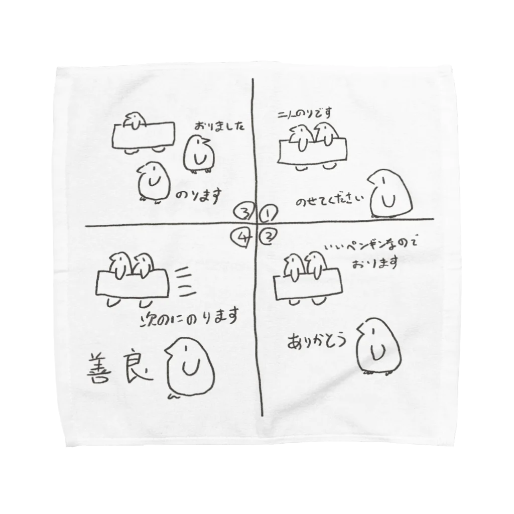 ペンギンバスのペンギンバス善良 Towel Handkerchief