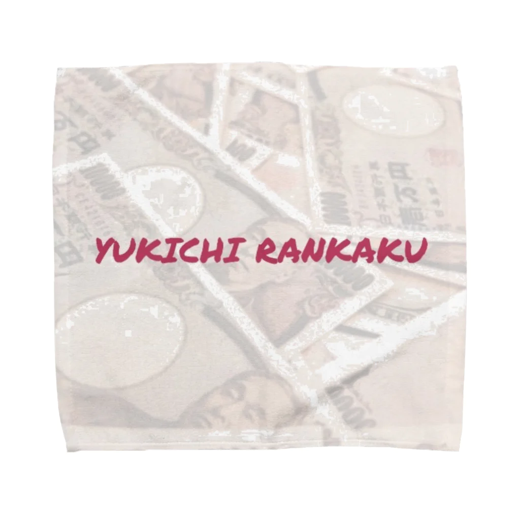 諭吉乱獲の諭吉乱獲グッズ Towel Handkerchief