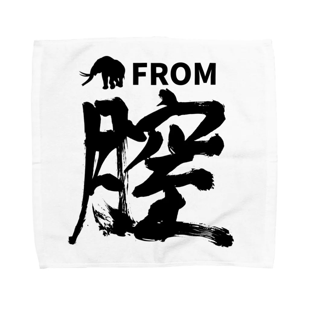 わたなべともみの月に室（値下げ中）rev.1 Towel Handkerchief