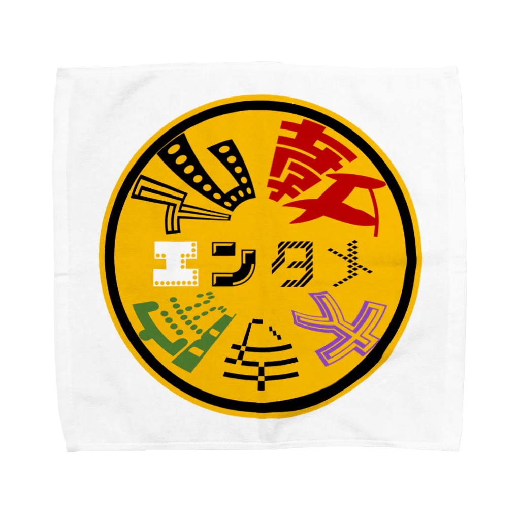 仏教エンタメ大寺院のお店のエンタメロゴversion Towel Handkerchief