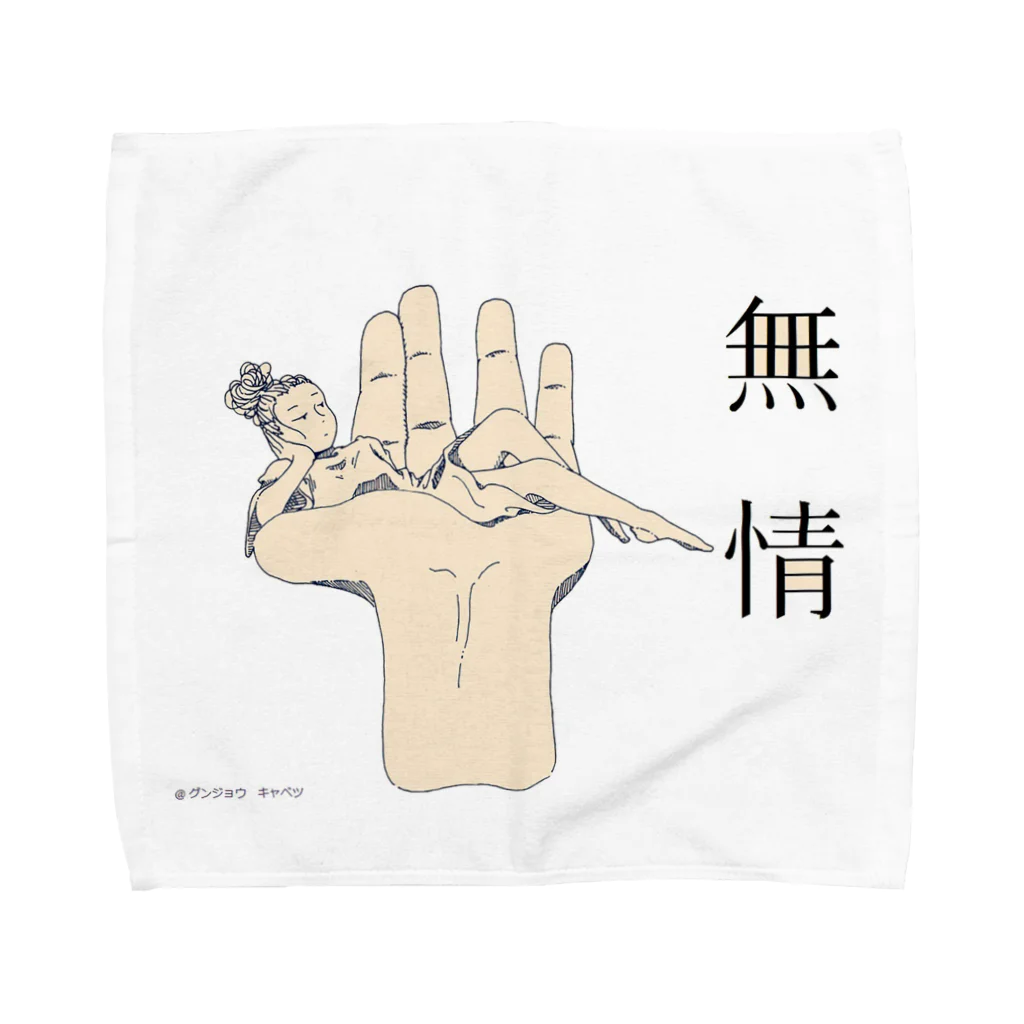 群青 きゃべつの無情 Towel Handkerchief