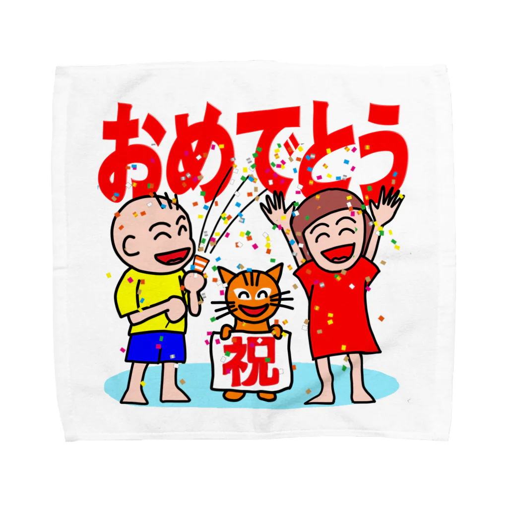 ACMイラスト工房のけんとみいとニャオ「おめでとう」 Towel Handkerchief