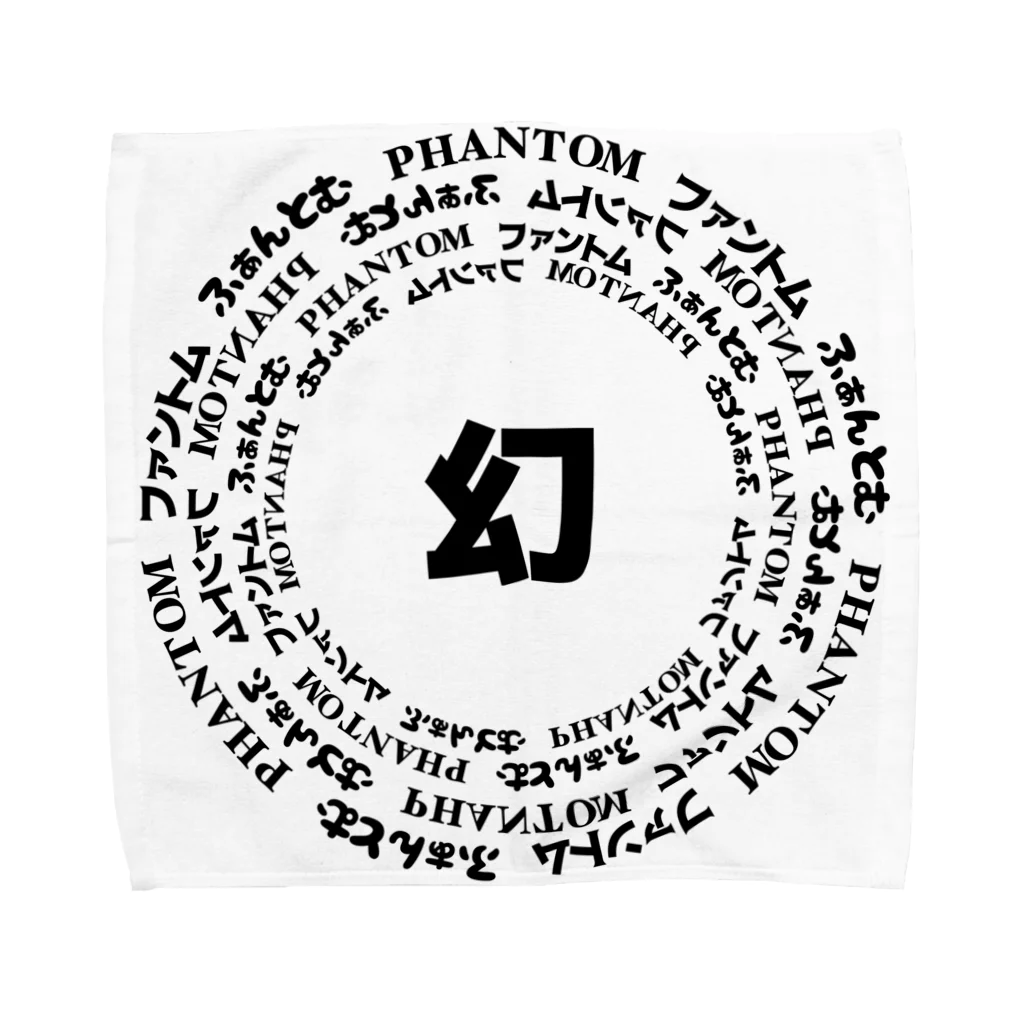 ファントムの呪印 Towel Handkerchief