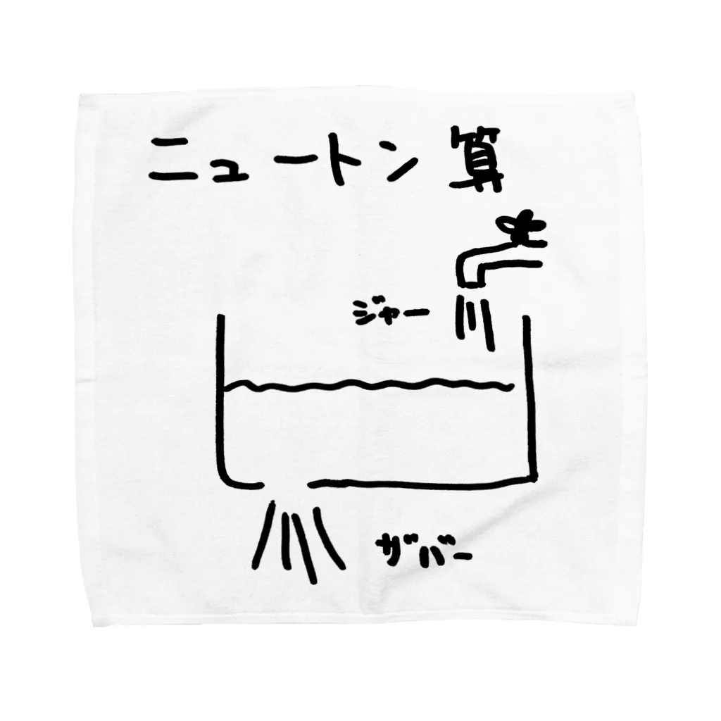 arareaのニュートン算 Towel Handkerchief