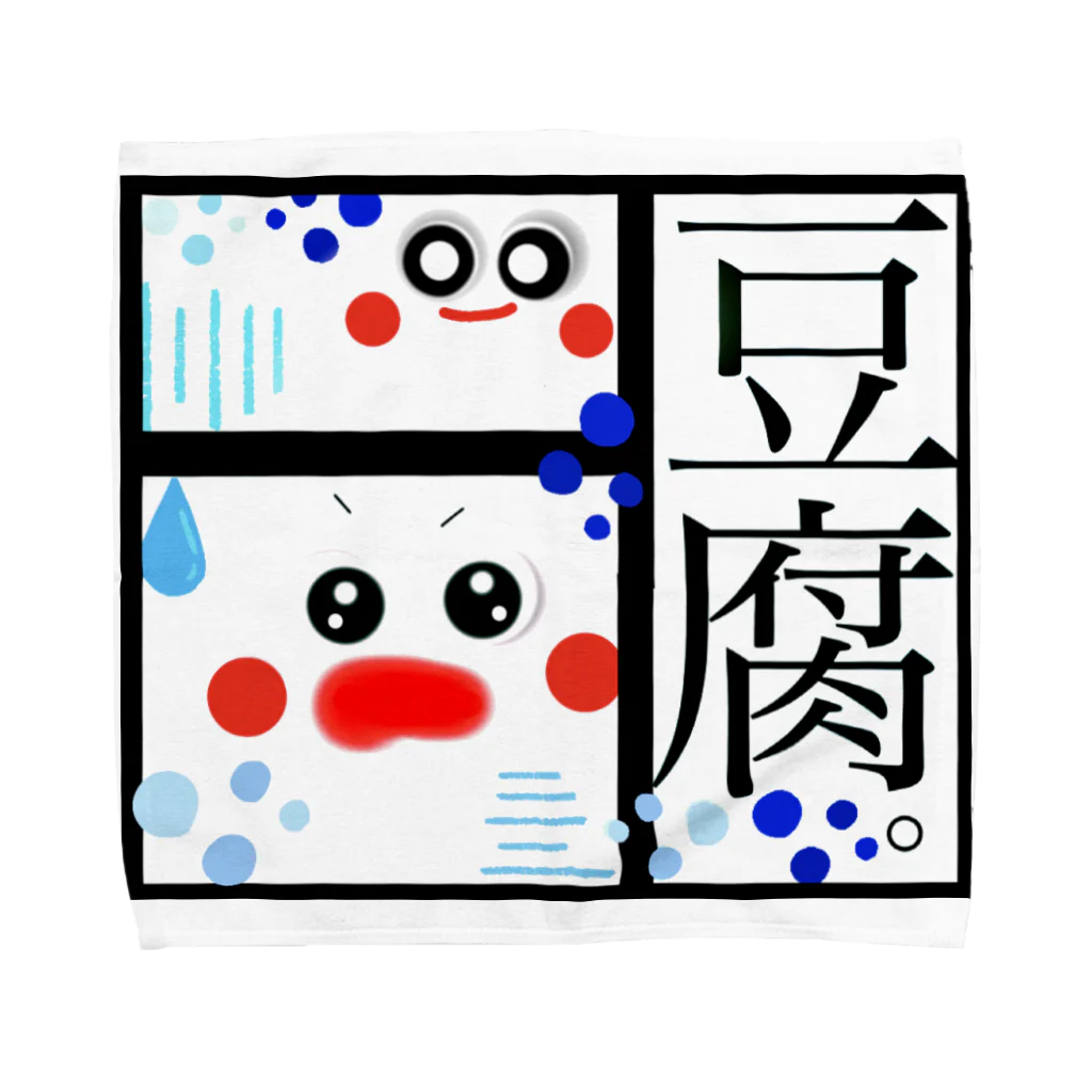m/kの豆腐 Towel Handkerchief