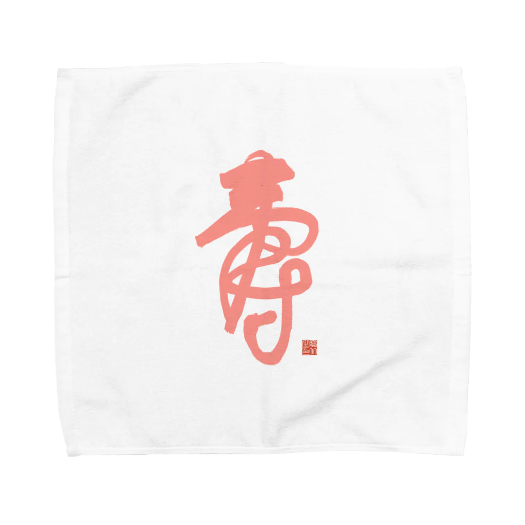 bihokusai muchikuの寿字（シューヅ） Towel Handkerchief