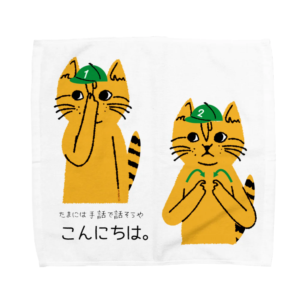 mapechiのトラネコしまお、手話でこんにちは Towel Handkerchief