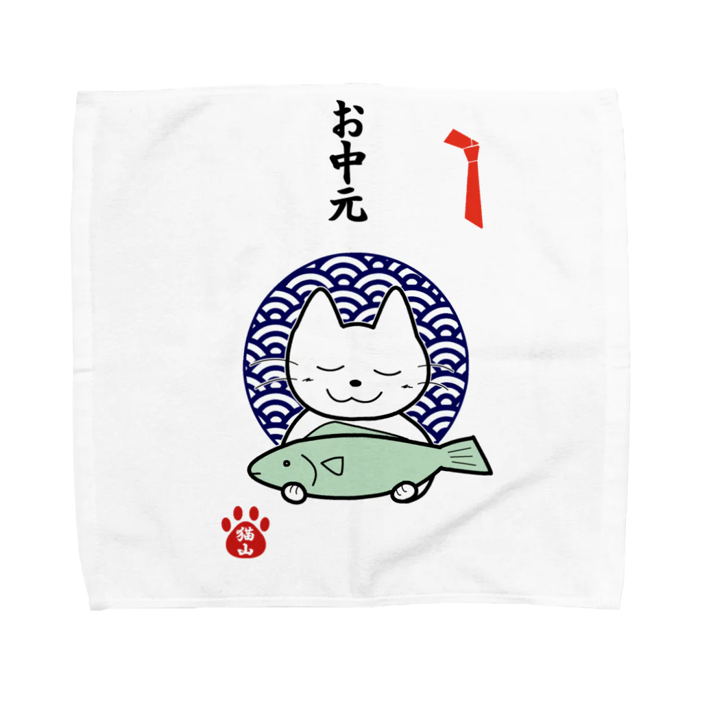 satoharuの律儀な猫山さん　お中元 Towel Handkerchief