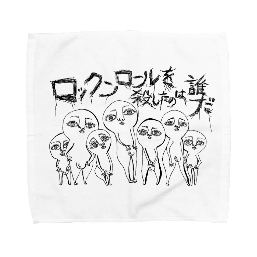 みそほるもんの館のロックな宇宙人 Towel Handkerchief