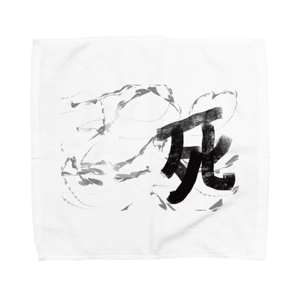 AkironBoy's_Shopの異世界　オジサンは生と死の狭間で希望と絶望を知る事になった。 Towel Handkerchief