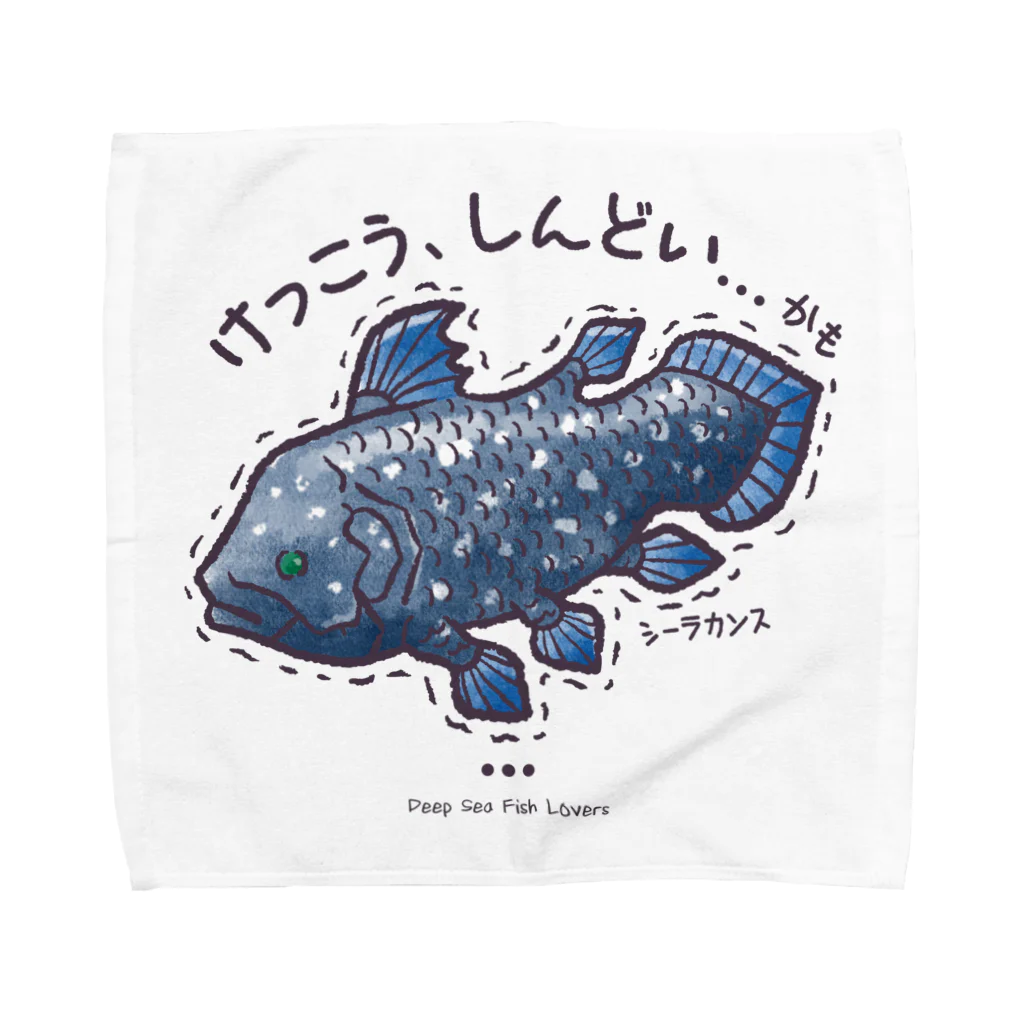 mincruのちょっとお疲れ気味のシーラカンスさん Towel Handkerchief