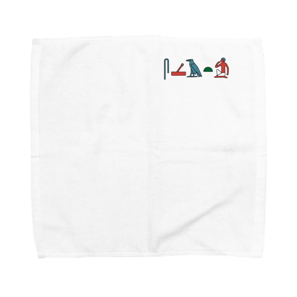 puikkoのヒエログリフ　叡智（ワンポイント　彩色） Towel Handkerchief