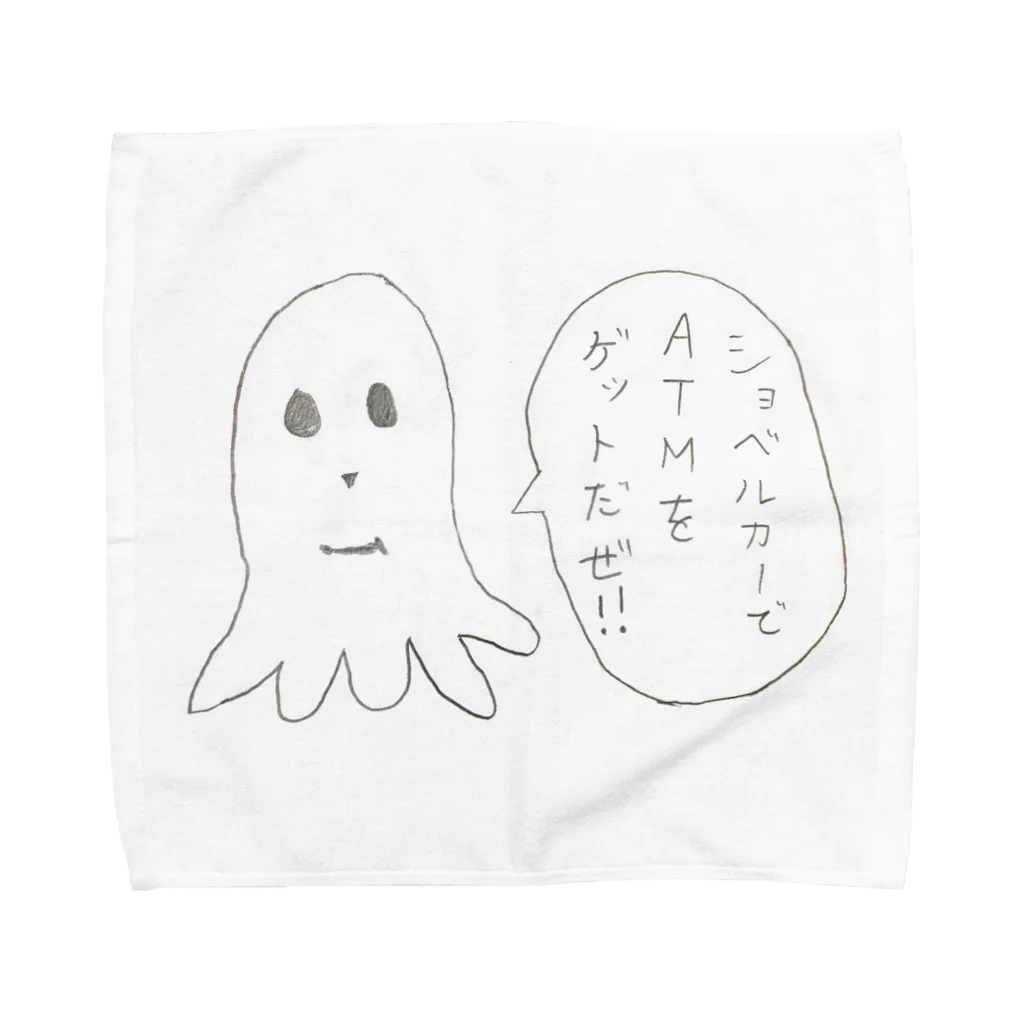 カタガキナシ オフィシャルグッズショップのショベルカーでATMをゲットだぜ！！ Towel Handkerchief