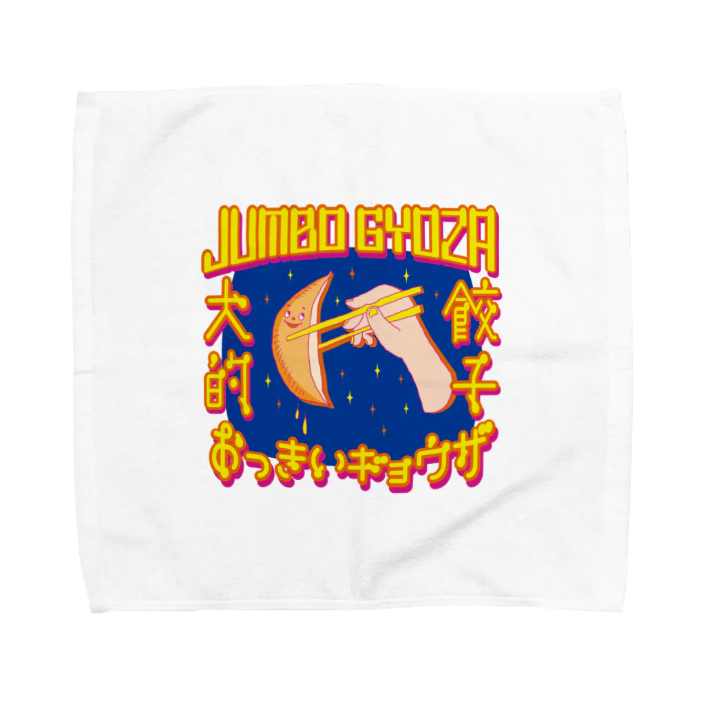 LONESOME TYPE ススの🥟JUMBO GYOZA（CHINATOWN） Towel Handkerchief