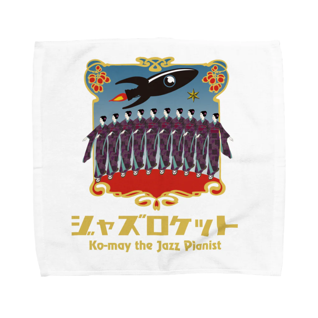 フクバタケのジャズロケット１号 Towel Handkerchief
