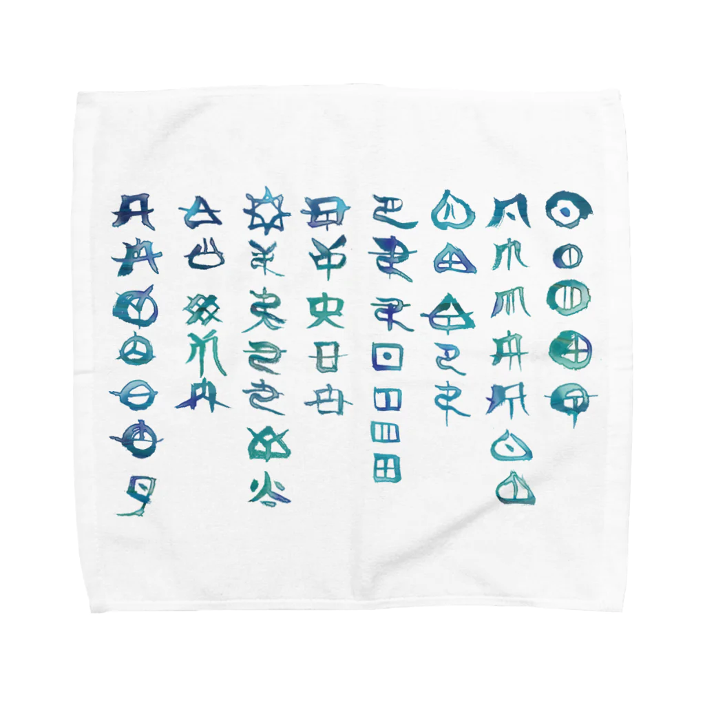 WAMI ARTのアワウタとフトマニ(海色) Towel Handkerchief