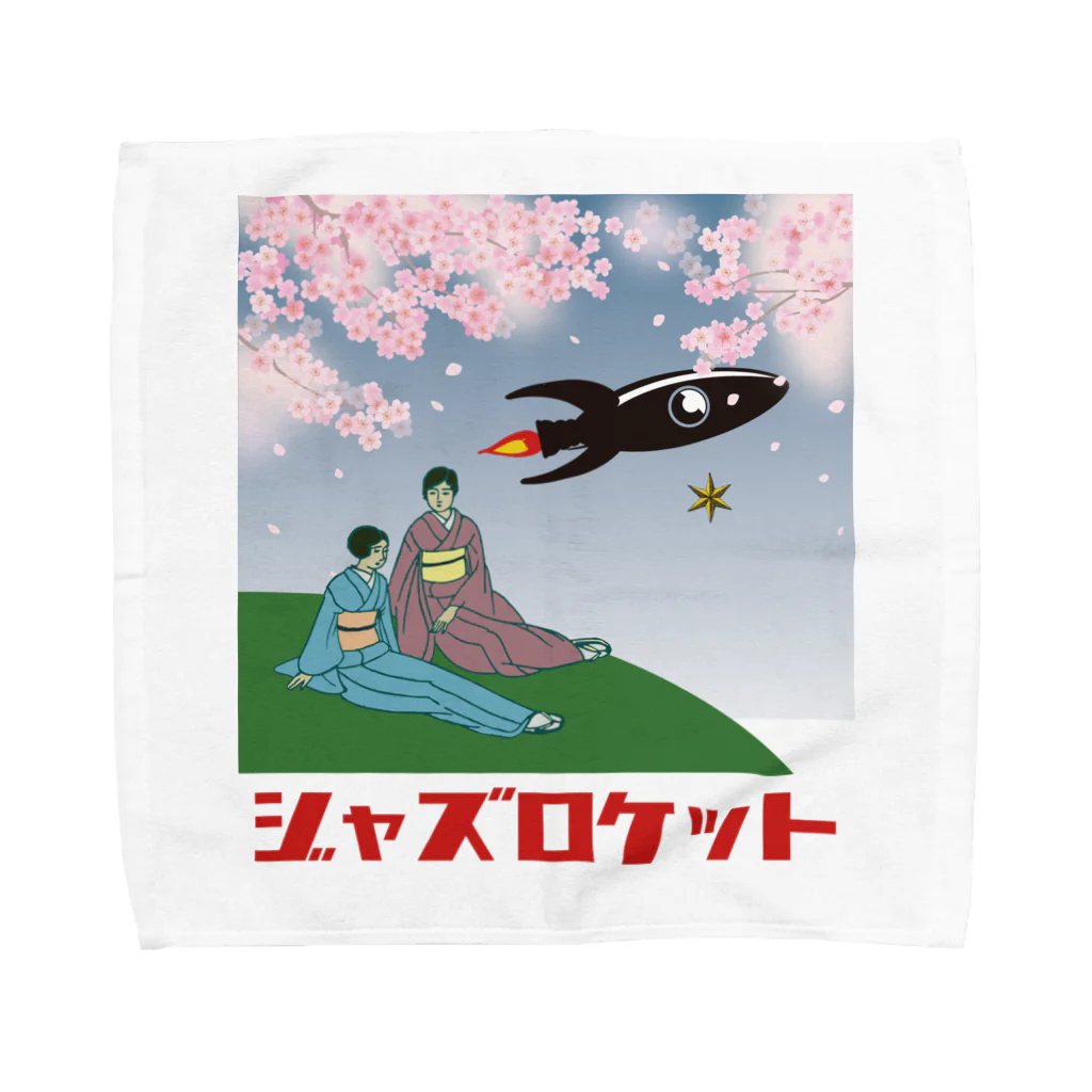フクバタケのジャズロケット２号 Towel Handkerchief