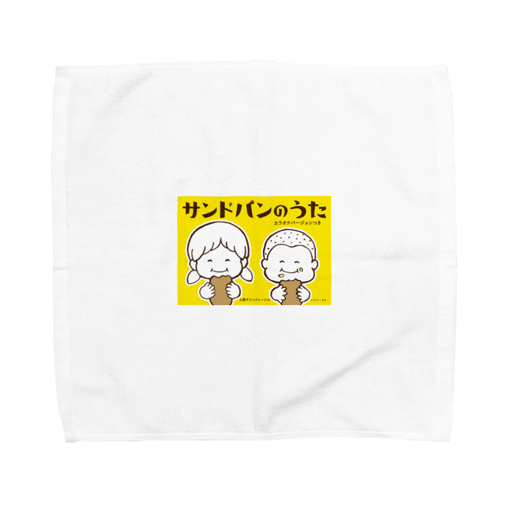 akiyama99999のサンドパンのうた Towel Handkerchief