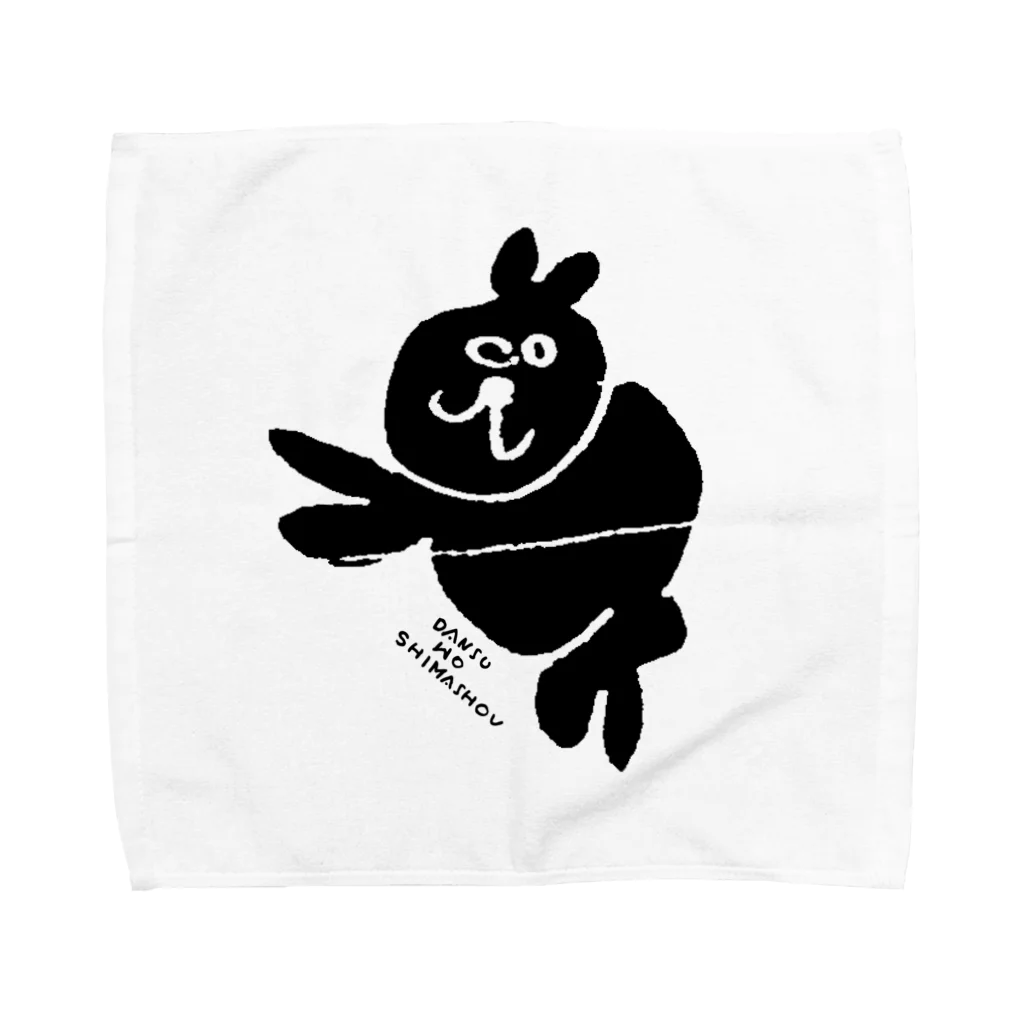 もぐら工作所のSUZURIショップのだんすをしましょう Towel Handkerchief