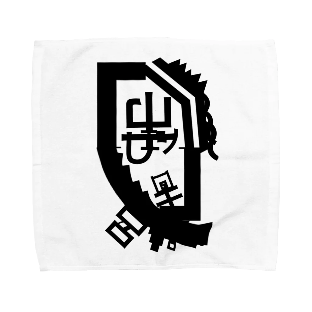 誰徒の抽象boy「Municipal tourIsm resourCes」 Towel Handkerchief