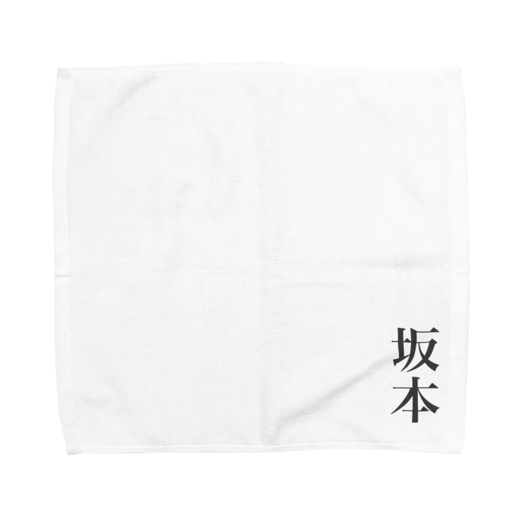 aiton2875の坂本 Towel Handkerchief