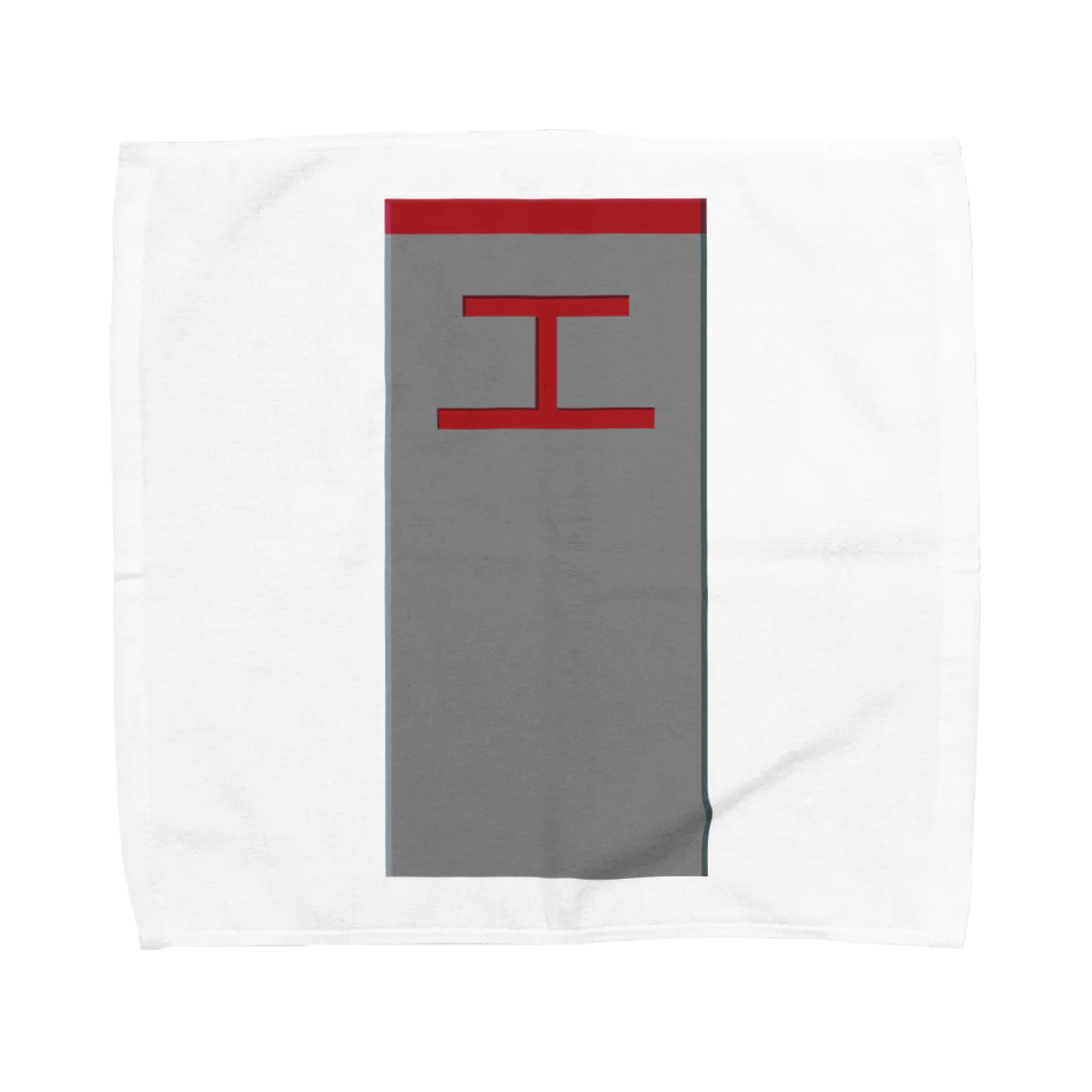 新商品PTオリジナルショップの鉄道用地境界標 Towel Handkerchief