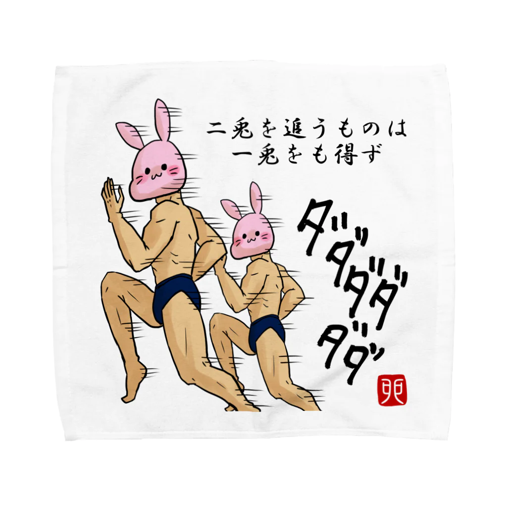 ぽんぽこ亭の二兎を追う者は一兎をも得ずッ！！ Towel Handkerchief