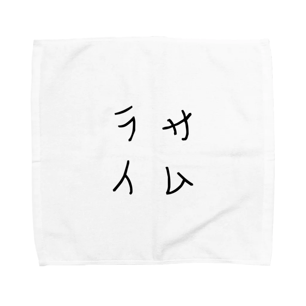 くろぺい舎のサムライ Towel Handkerchief