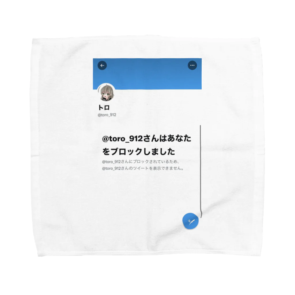 ゴシゴシ歯ブラシ✪のブロック記念品 Towel Handkerchief