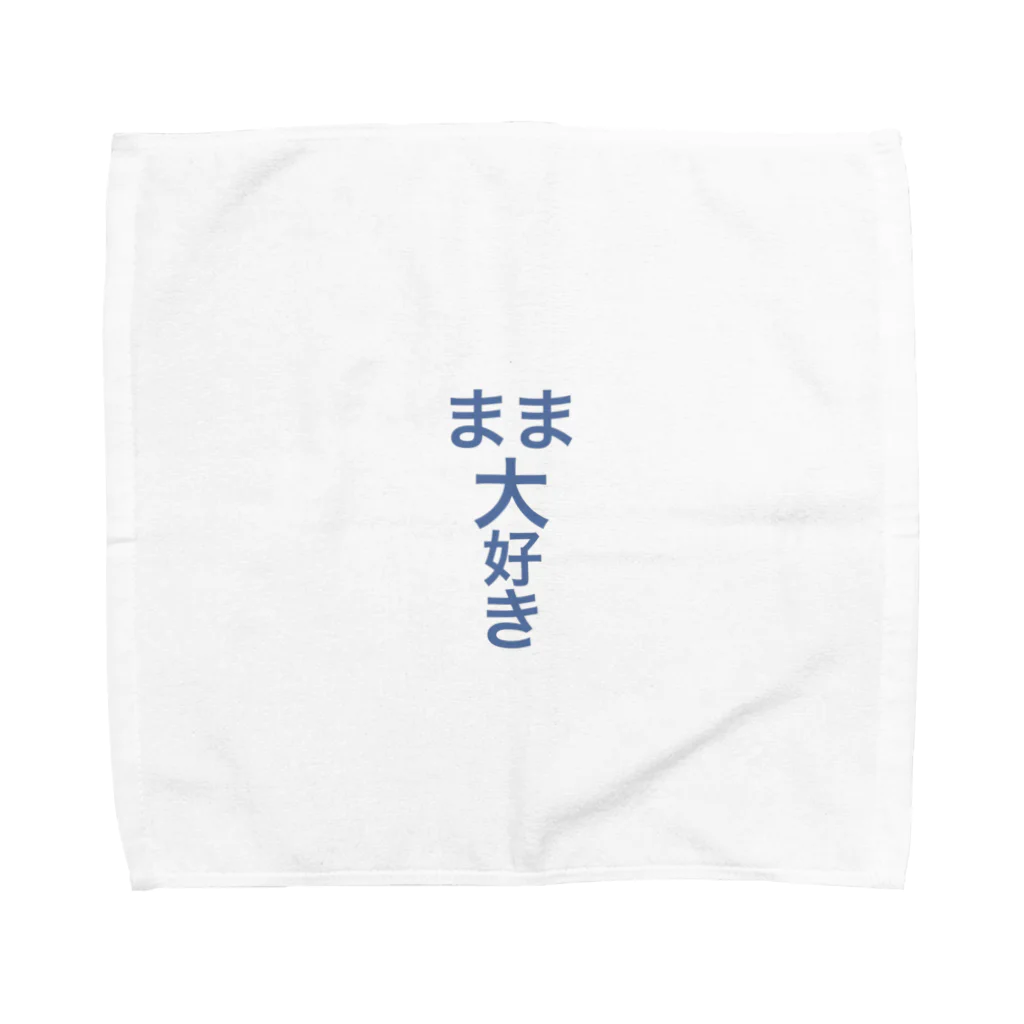 空手好きのチコのまま大好き Towel Handkerchief