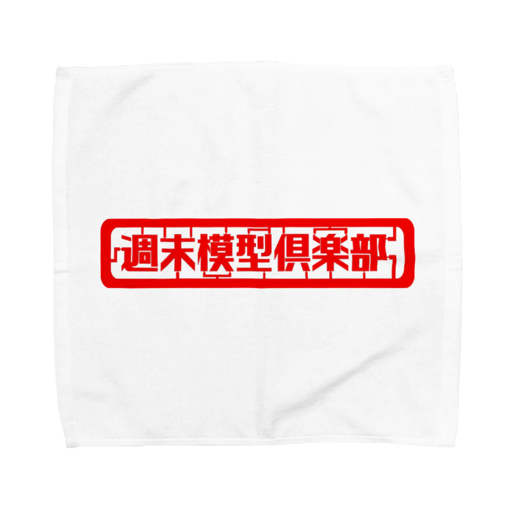 GRIMWORKSの週末模型倶楽部 Towel Handkerchief