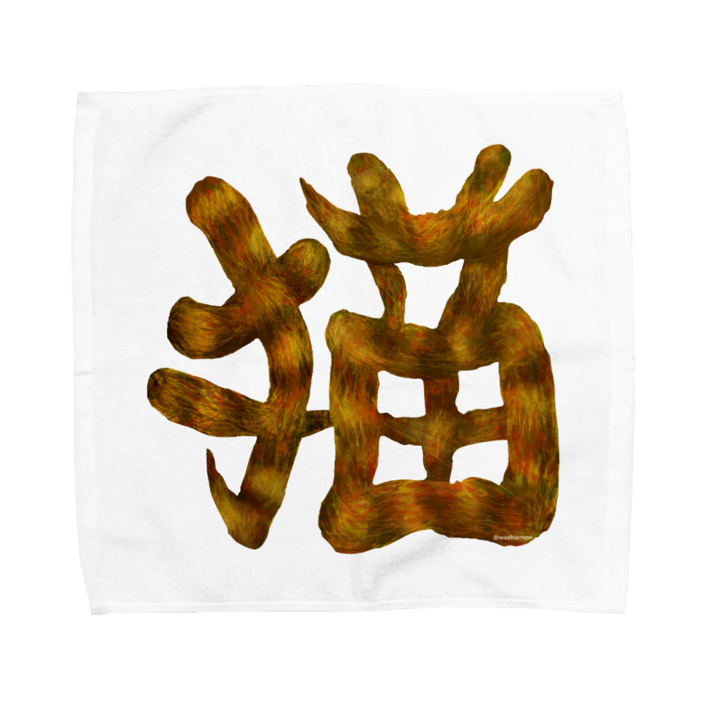 Washiemon and Ai-chan's Shopの猫文字 Towel Handkerchief