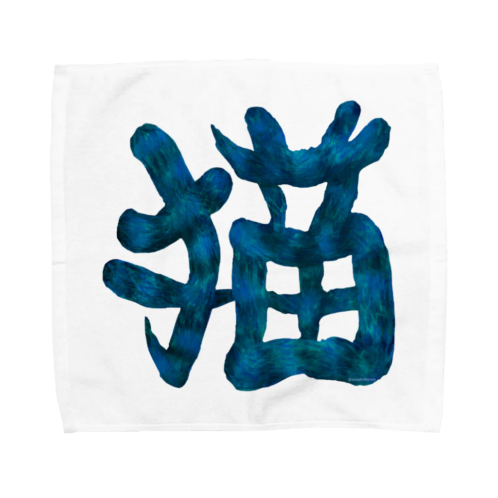 Washiemon and Ai-chan's Shopの猫文字(青) Towel Handkerchief