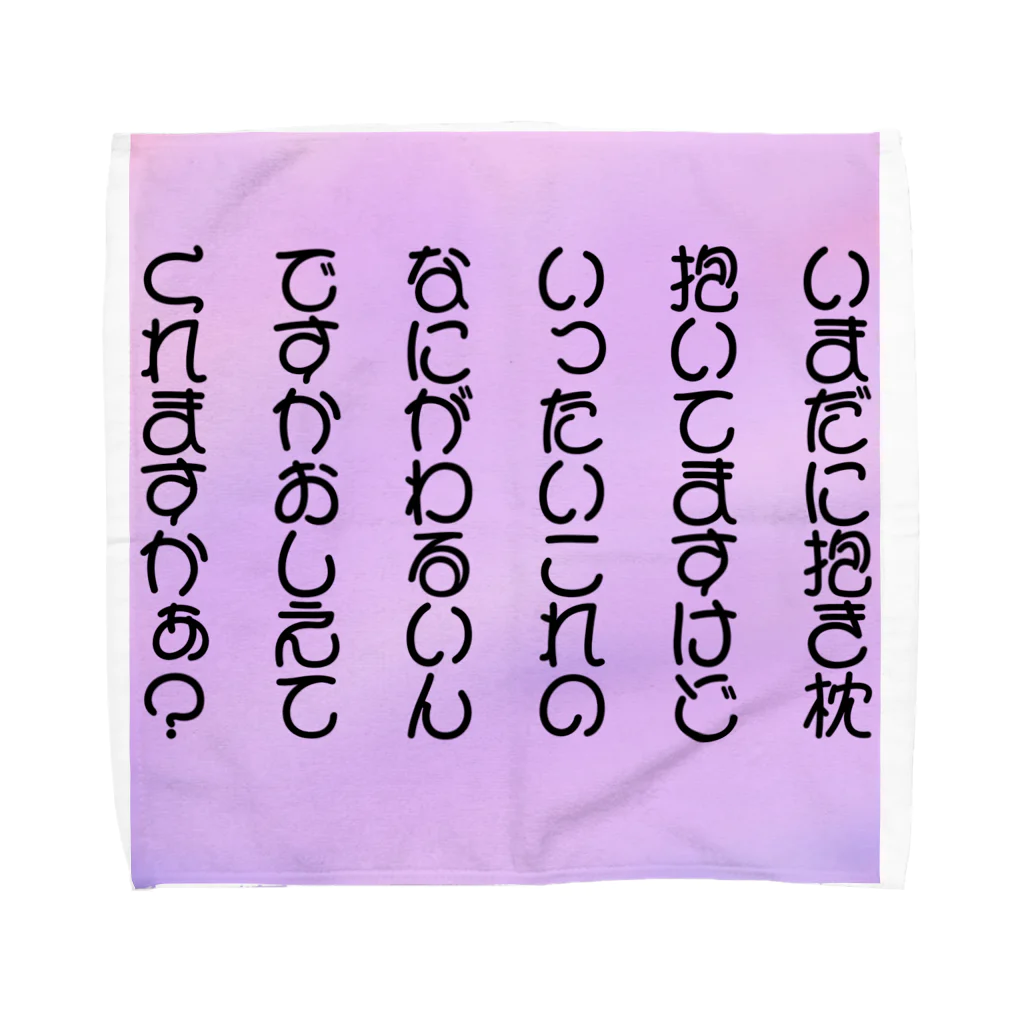 QC-みくうのゆめかわ♡ Towel Handkerchief