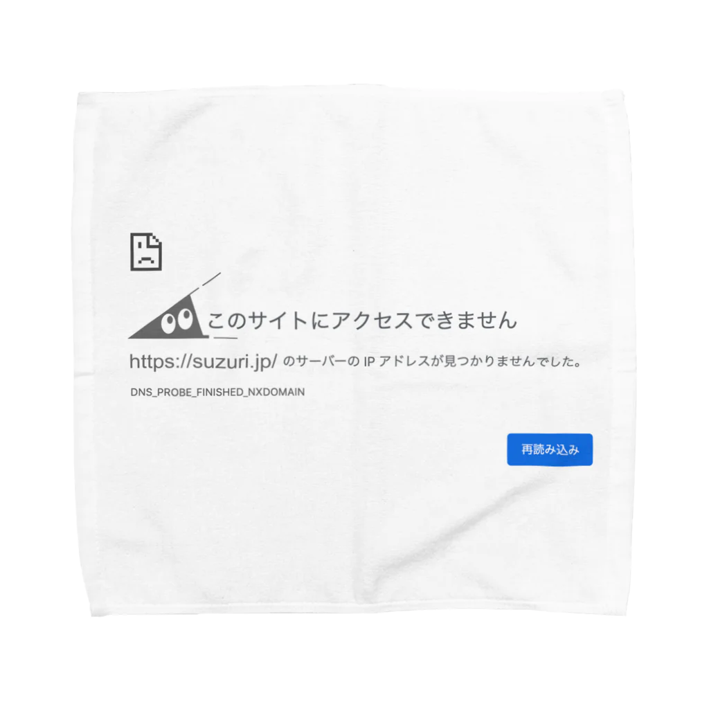 Ａ’ｚｗｏｒｋＳのスリスリくんエラー Towel Handkerchief