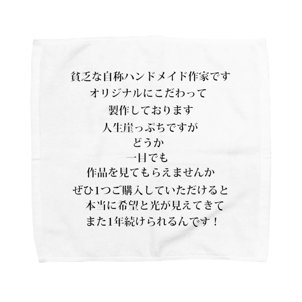 A-craftのハンドメイド作家専用促進販売グッズ Towel Handkerchief