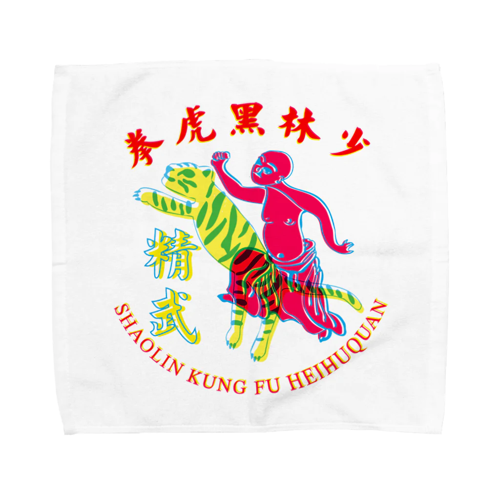 Studio icaの精武会少林黒虎拳 Towel Handkerchief