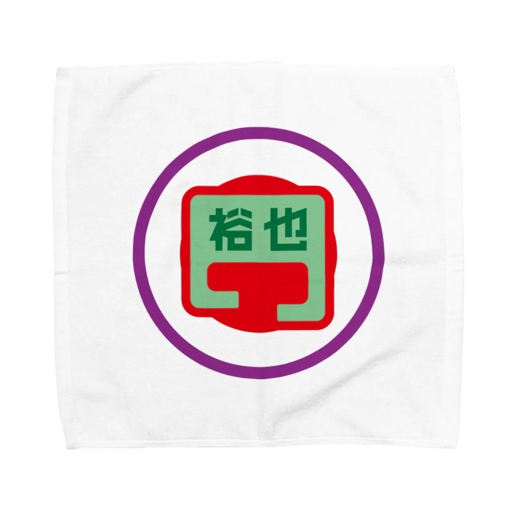 原田専門家のパ紋No.3092 裕也 Towel Handkerchief