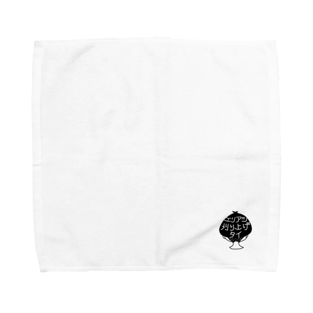 エリアシ刈り上げタイショップの刈り上げタイユニフォーム黒 Towel Handkerchief