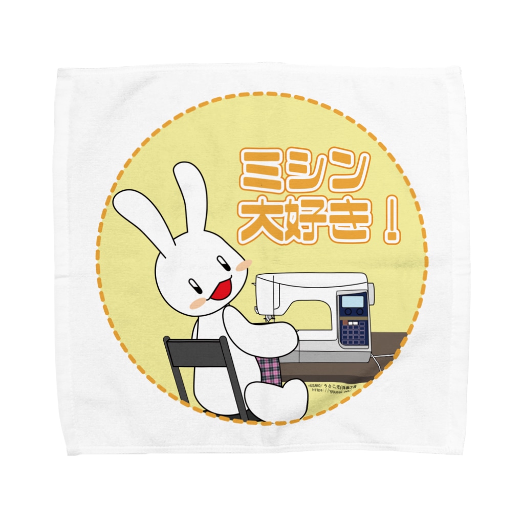 ミシンうさぎさん 服の作り方と型紙うさこの洋裁工房 Yousaikoubou のタオルハンカチ通販 Suzuri スズリ
