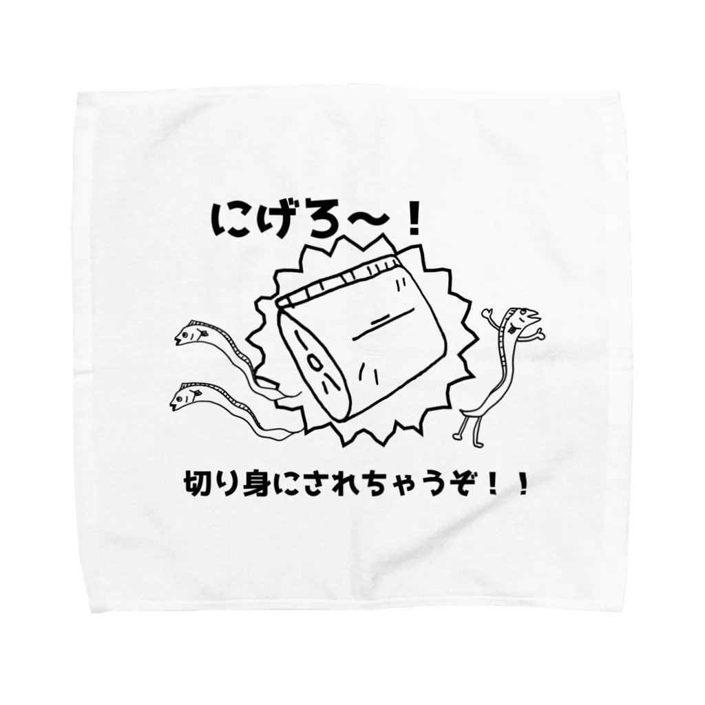 ヒラカワ製作所 電波支店の切り身にされちゃうぞ！ Towel Handkerchief