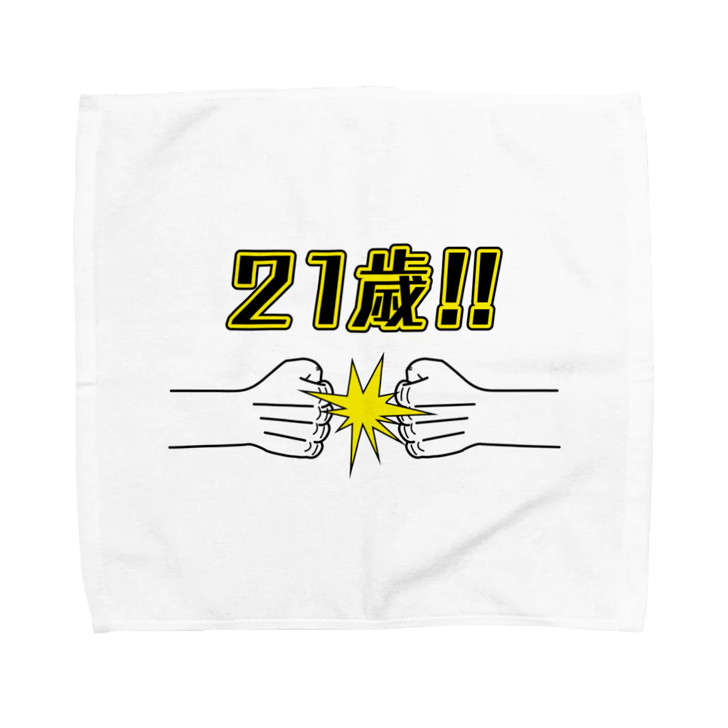 こだまの21歳(拳で) Towel Handkerchief