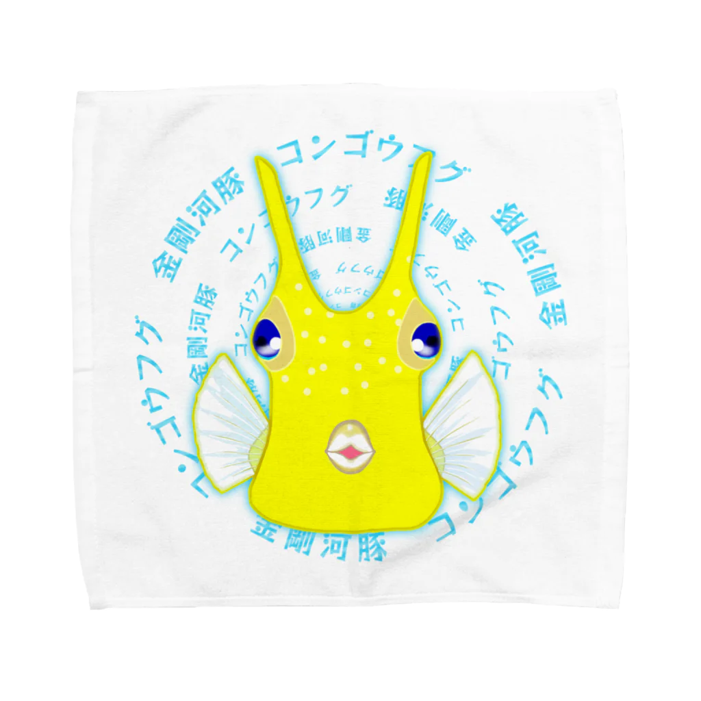 LalaHangeulのコンゴウフグ　日本語サークル Towel Handkerchief